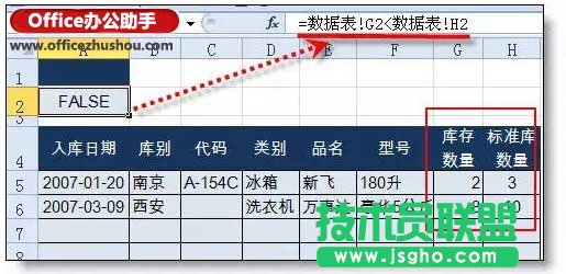 Excel高级筛选