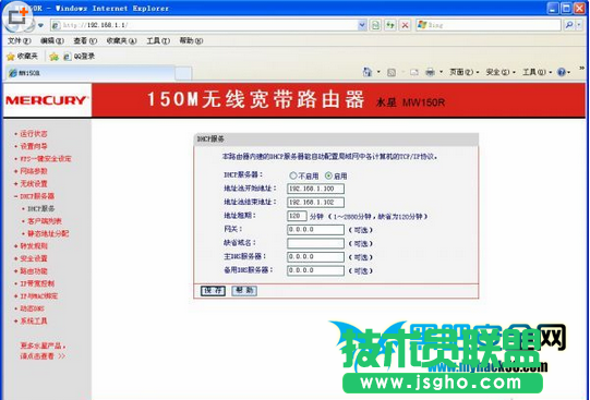 路由器如何防蹭网