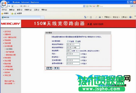 路由器如何防蹭网