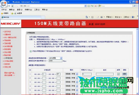 路由器如何防蹭网