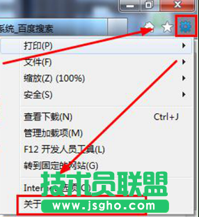 xp系统的ie浏览器版本查看方法