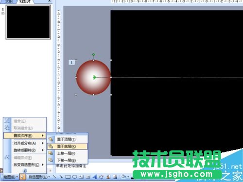 ppt怎么给文字添加探照灯效果
