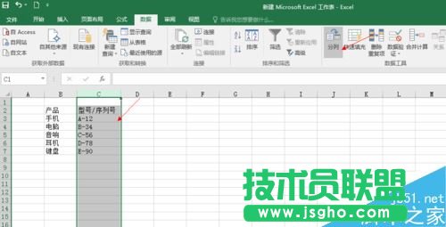 Excel2016如何分列批量编辑数据？