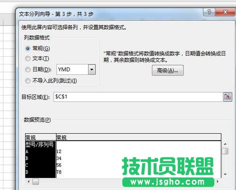 Excel2016如何分列批量编辑数据？