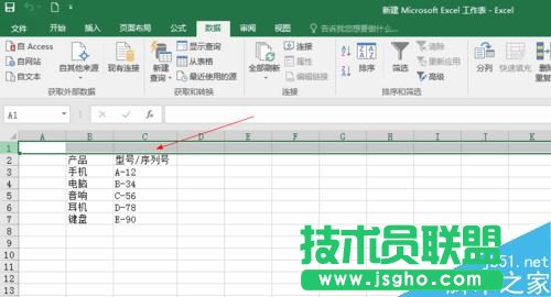Excel2016如何分列批量编辑数据？