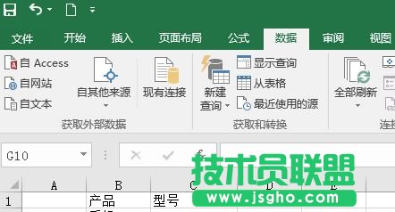 Excel2016如何分列批量编辑数据？
