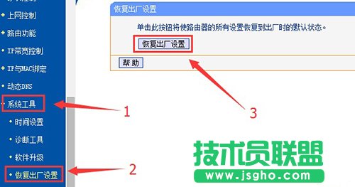 路由器怎么恢复出厂设置？路由器恢复出厂设置的简单方法