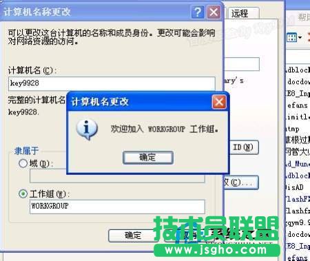 高手给你支招WinXP工作组计算机无法访问(3)