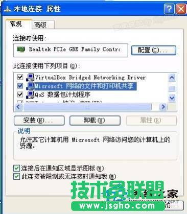 高手给你支招WinXP工作组计算机无法访问(6)