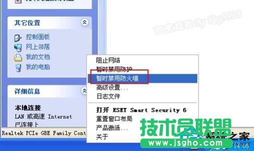高手给你支招WinXP工作组计算机无法访问(7)