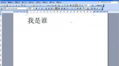 word空白下划线怎么打