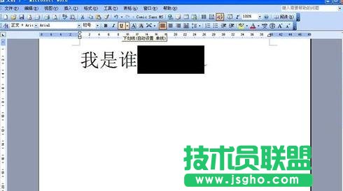 word空白下划线怎么打