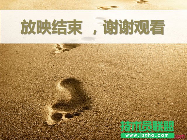 解决ppt放映无法翻页的方法
