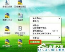 是什么导致WinXP系统电脑图标变大的？