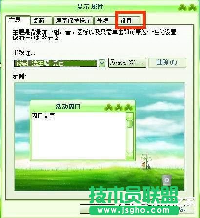 是什么导致WinXP系统电脑图标变大的？(1)