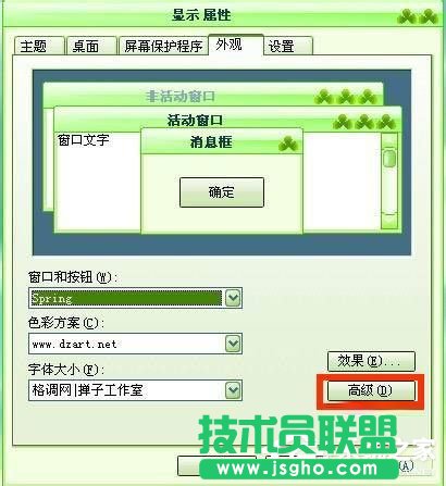 是什么导致WinXP系统电脑图标变大的？(7)