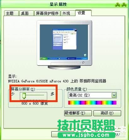 是什么导致WinXP系统电脑图标变大的？(2)