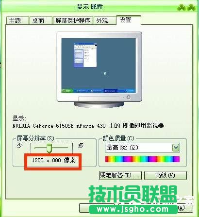 是什么导致WinXP系统电脑图标变大的？(3)