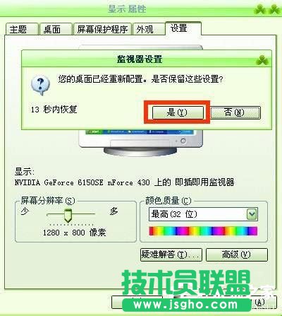 是什么导致WinXP系统电脑图标变大的？(4)