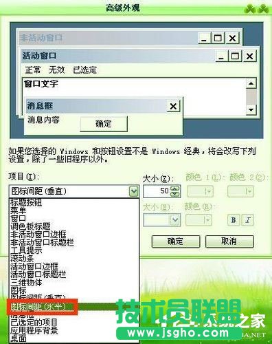 是什么导致WinXP系统电脑图标变大的？(12)