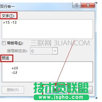 Word三种方法轻松实现上下标对齐