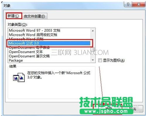 Word三种方法轻松实现上下标对齐