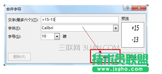 Word三种方法轻松实现上下标对齐