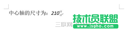 Word三种方法轻松实现上下标对齐