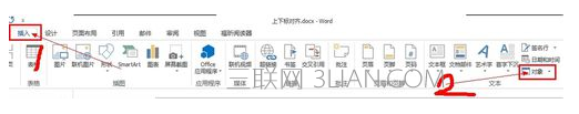 Word三种方法轻松实现上下标对齐