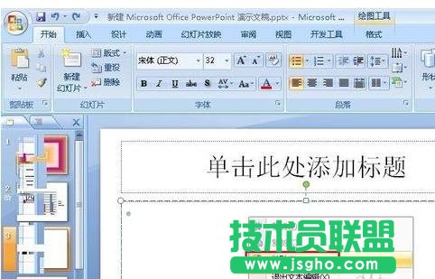 ppt怎么制作柱状图