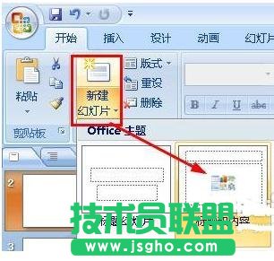 ppt怎么制作柱状图