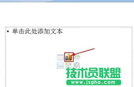 ppt怎么制作柱状图