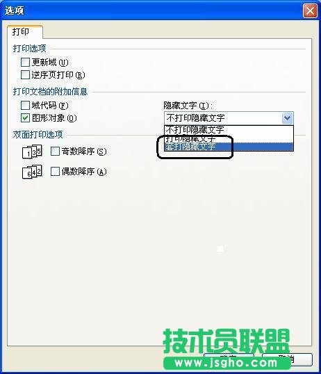 WPS文字试卷答案巧隐藏教程