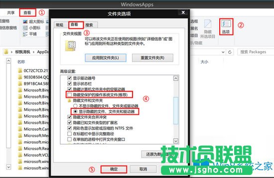 Win8如何删除应用缓存