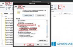 Win8如何删除应用缓存