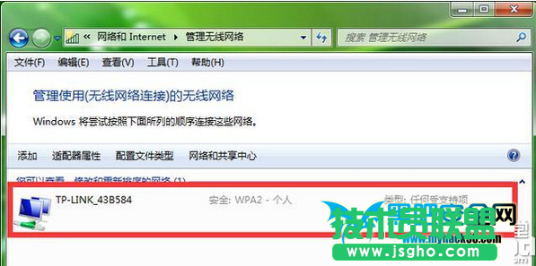 电脑wifi密码忘记了怎么办？电脑wifi密码查看方法 