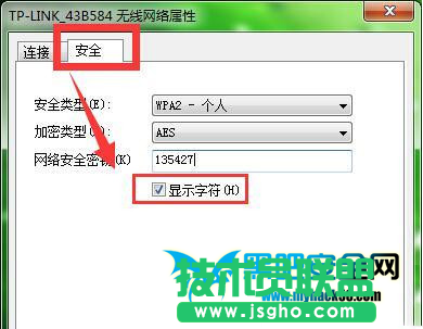 电脑wifi密码忘记了怎么办？电脑wifi密码查看方法 