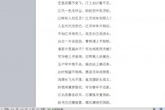 word如何使用图片模板制作背景