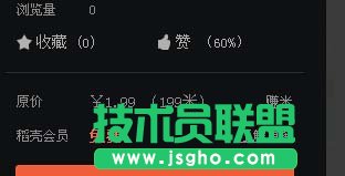 word如何使用图片模板制作背景