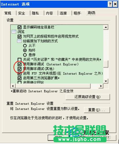 为什么会出现WinXP系统IE无法打开Internet站点(3)