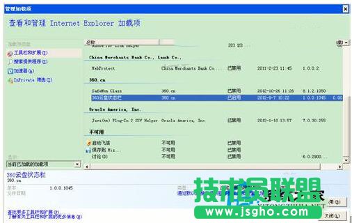 为什么会出现WinXP系统IE无法打开Internet站点(5)