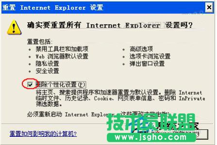 为什么会出现WinXP系统IE无法打开Internet站点(7)