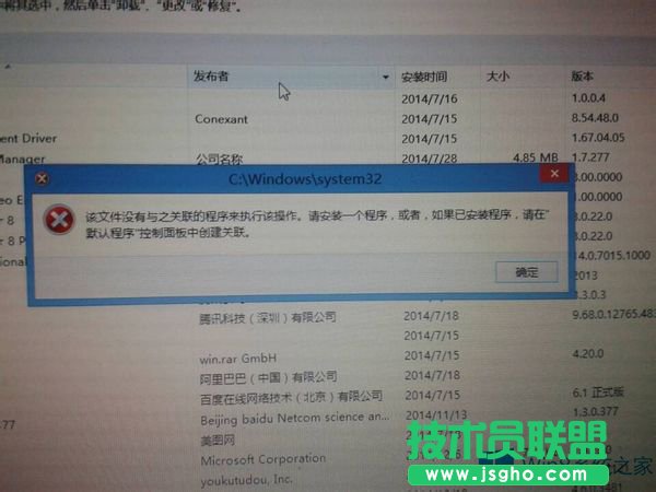 Windows8.1运行不了可执行文件的解决方法