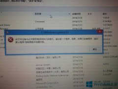 Windows8.1运行不了可执行文件的解决方法