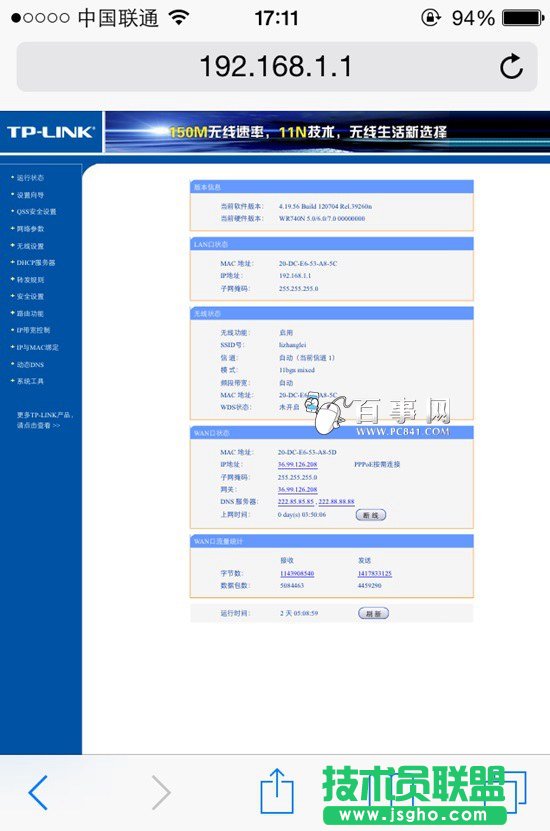 手机怎么设置无线路由器 用手机设置路由器及更改密码方法