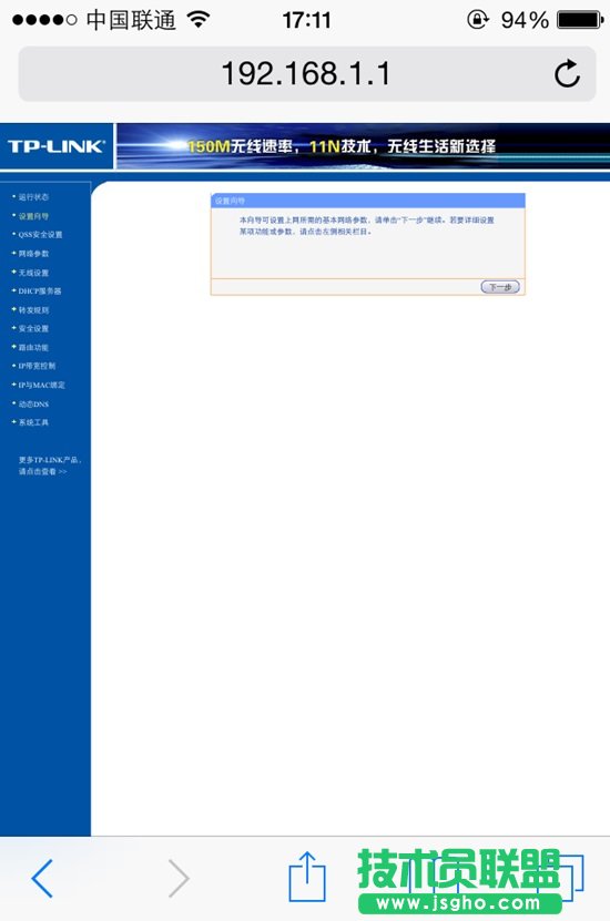 手机怎么设置无线路由器 用手机设置路由器及更改密码方法