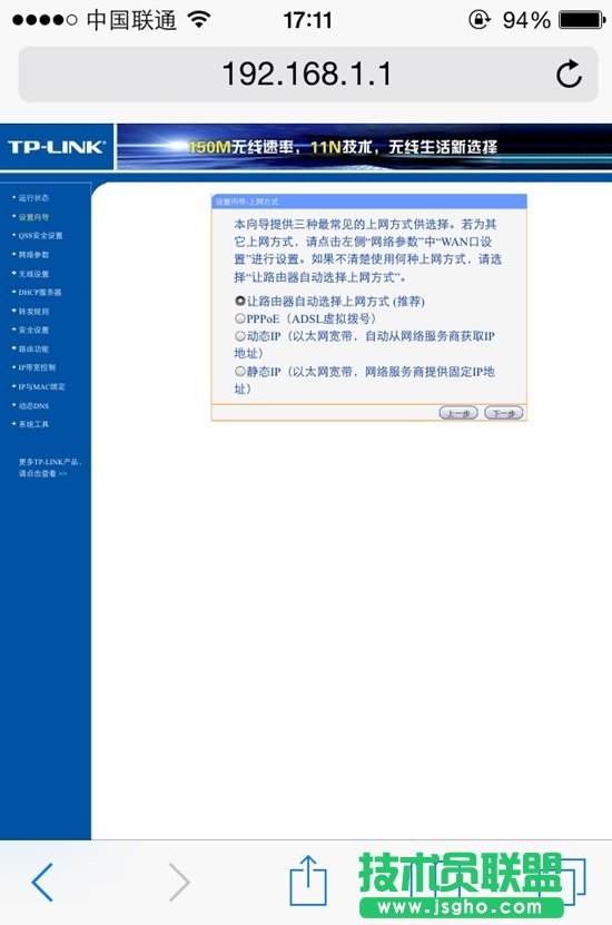 手机怎么设置无线路由器 用手机设置路由器及更改密码方法