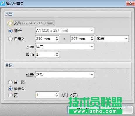 PDF文件怎么插入空白页面并设置页面大小?