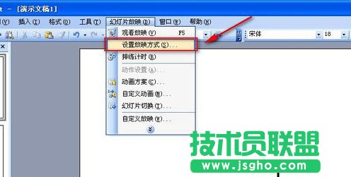 ppt无法放映下一页的解决方法