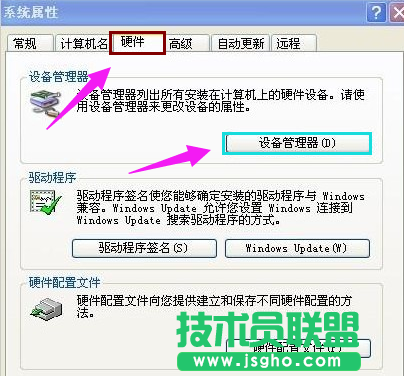 技术员联盟XP系统电脑没声音的原因(3)